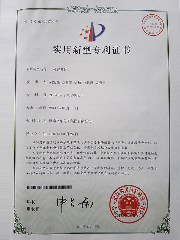 Patent Certificate Paper