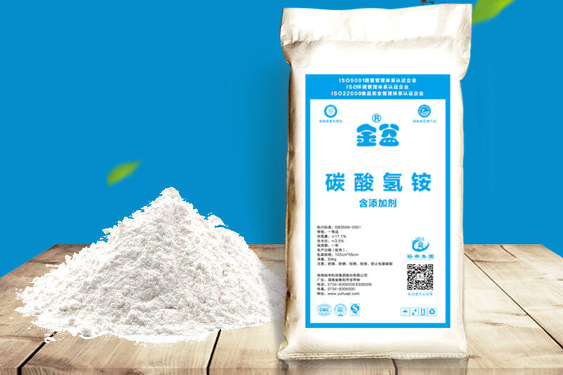 碳酸氢铵食品级.jpg