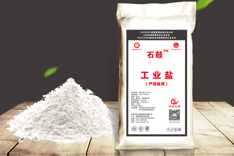 工业盐.jpg